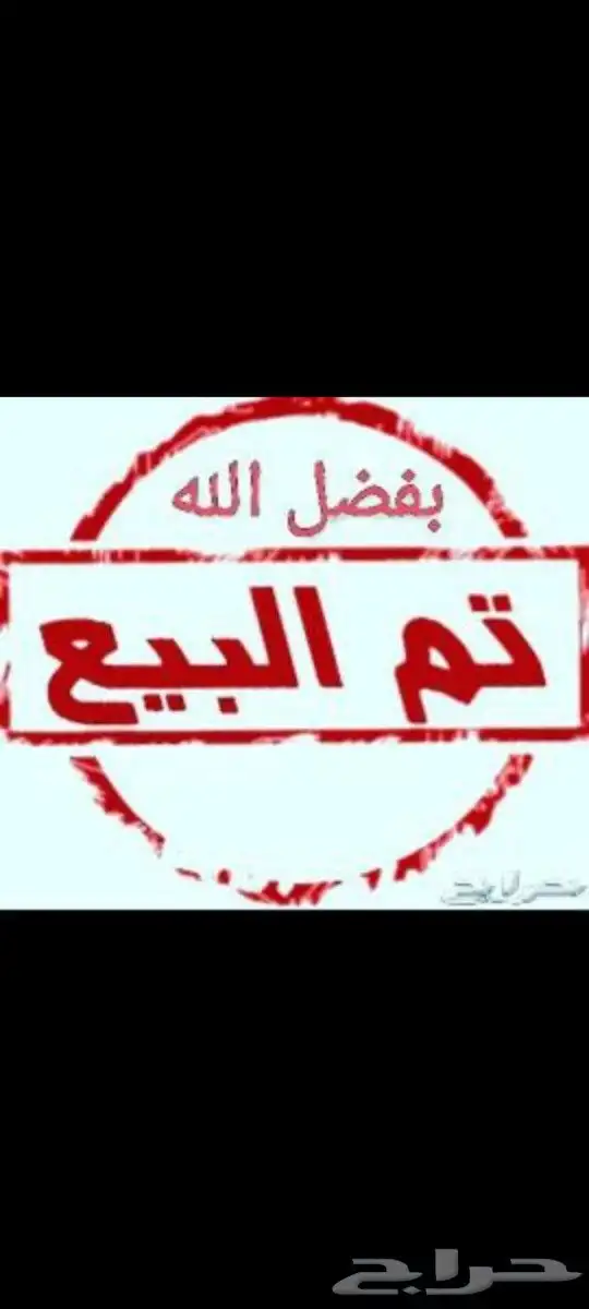 اينوفا 2013 عداد قليل تم البيع تم البيع 0