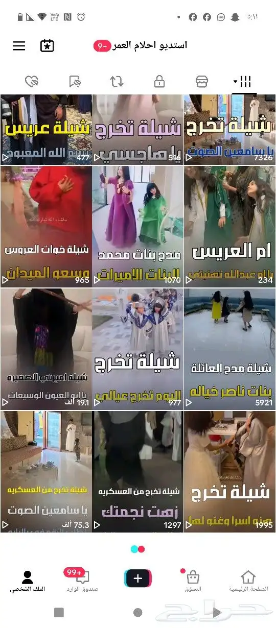شيلة زواج شيلة عرضه شيلة جنوبيه شيلة دحه عسيري شيلة ام العري 1