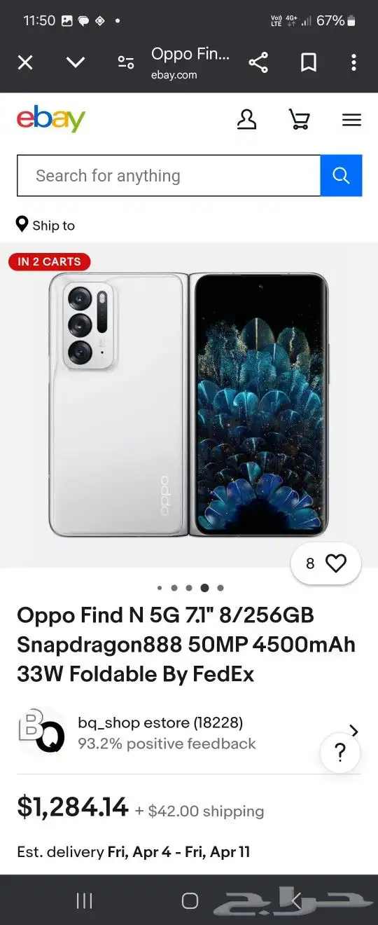 oppo find N 5G 7.1 8 256 GB 0