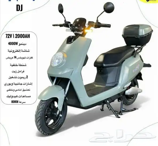 دباب كهربائي جديد اخر اصدار 2025 2