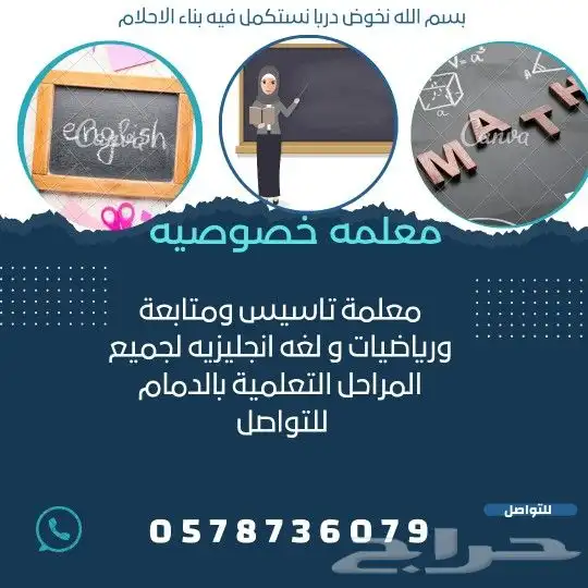 معلمه انجليزي 0