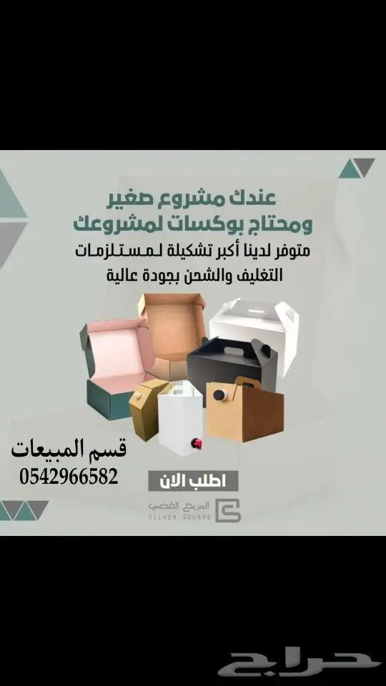 اكياس جيك ترميس قهوة حراري كانز بوكس زجاج اكواب طباعة 4