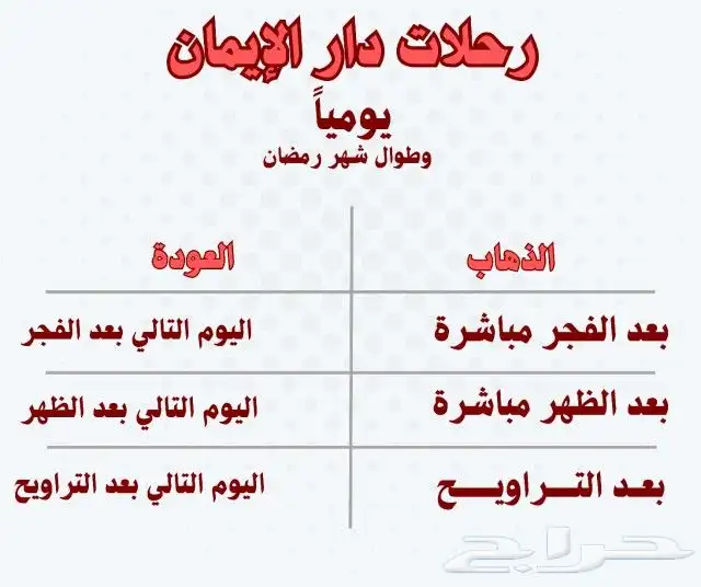 أفضل رحلات عمره لشهر رمضان تبدأ من 80 2