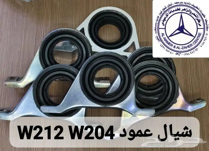 قطع مرسيدس مستخدم وارد ممشى بسيط للاستفسار 13