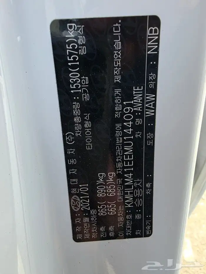 تم البيع النترا 2021 بصمة 1.6 الاحساء بطاقة جمركية 38