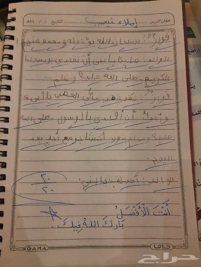 معلم لغتي و رياضيات تأسيس ومتابعة جميع المراحل 1