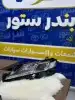 شمعات كامري قراندي وعادي 2018 اليين 2024 2