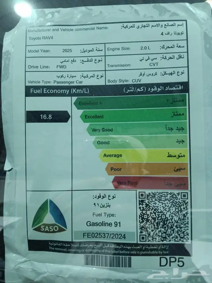 راف فور موديل 2025 10