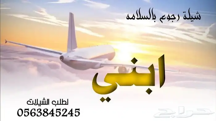 استديو شوق الخليج لتنفيذ الشيلات والزفات 6