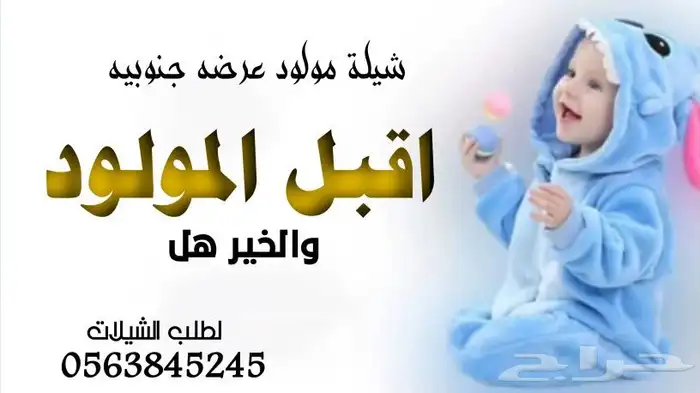 استديو شوق الخليج لتنفيذ الشيلات والزفات 9