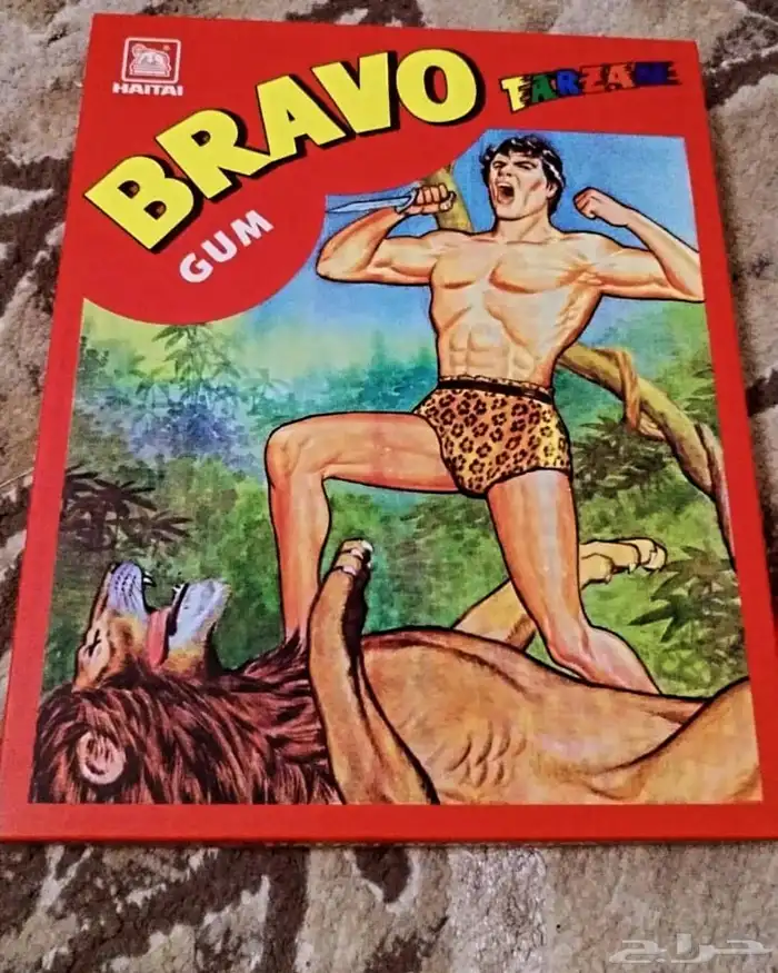 شختك بختك طرزان كوبي 1