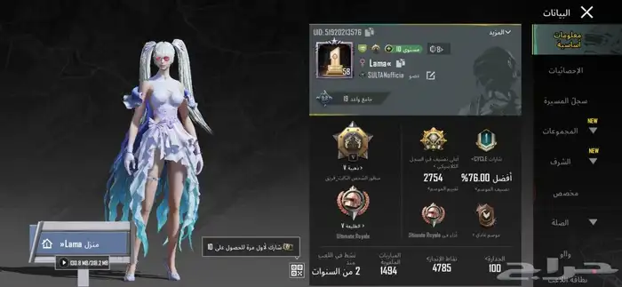حساب ببجي للبيع الحساب مسويم ب 250ولبيع جدن قريب 0