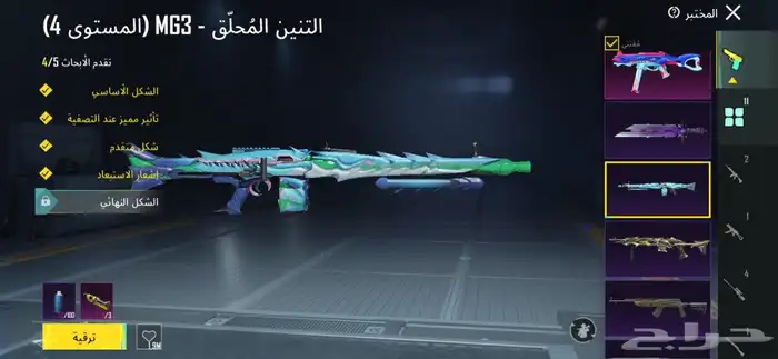 حساب ببجي للبيع الحساب مسويم ب 250ولبيع جدن قريب 7