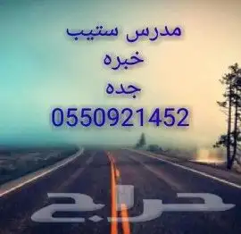 تجميعات اختبار استب مدرس انجليزي 0