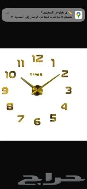 ساعات حائط ثلاثية الأبعاد 1