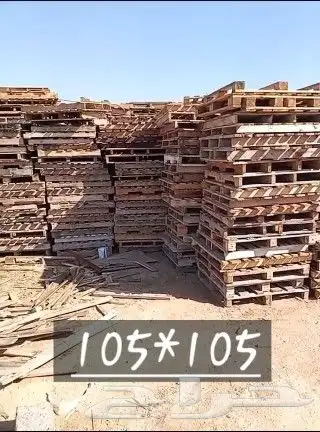 طبليات خشب للبيع مقاسين سعر موحد 0