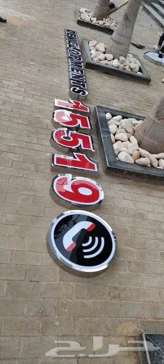 تفصيل لوحات محل حروف بارزه اسمنت بورد احرف مضيئه لوحة محلات 4