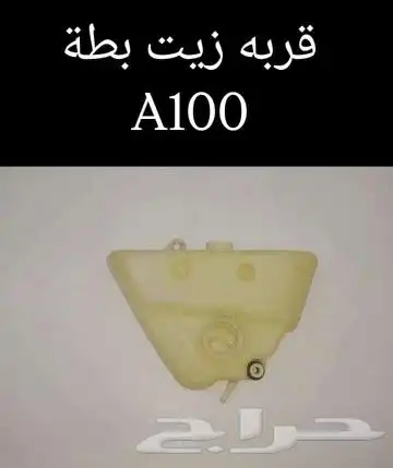 قطع غيار دباب سوزوكي A100 مكة 43