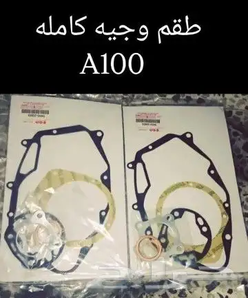 قطع غيار دباب سوزوكي A100 مكة 38