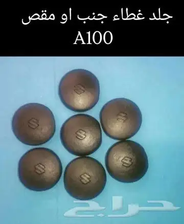 قطع غيار دباب سوزوكي A100 مكة 37