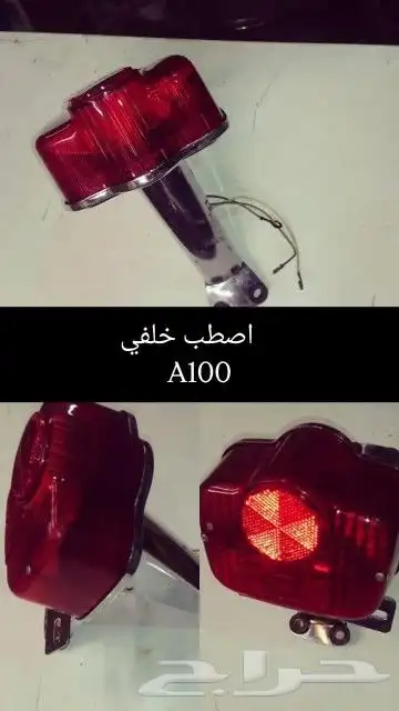 قطع غيار دباب سوزوكي A100 مكة 33