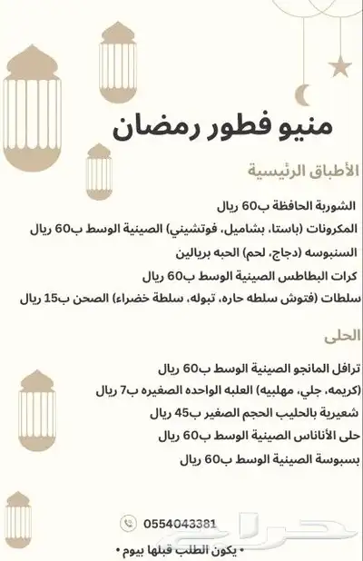 طبخات جنوبيه شعبيه 0