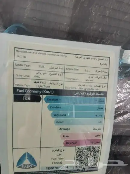 جاك بكب 4x4 JAC الشكل الجديد 2025 8