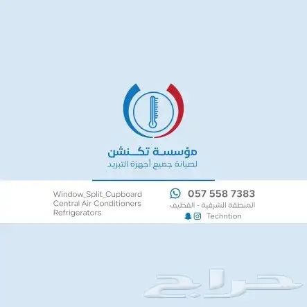 مكيفات سبليت وكاسيت وكونسيلد شركة ماتكو جود عالية 0