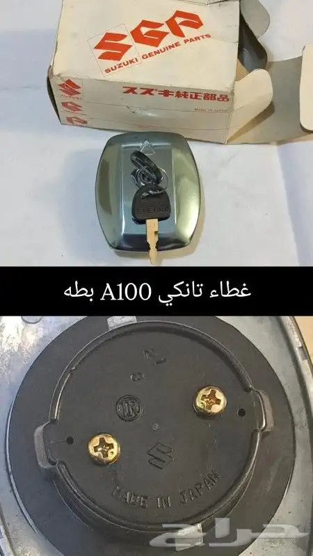 قطع غيار دباب سوزوكي A100 مكة 15