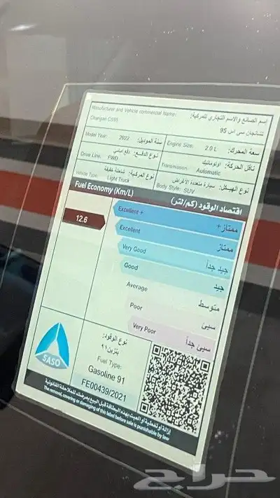 شانجان CS95 2023 8