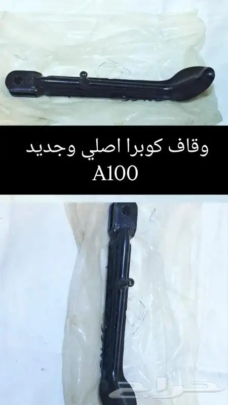 قطع غيار دباب سوزوكي A100 مكة 14