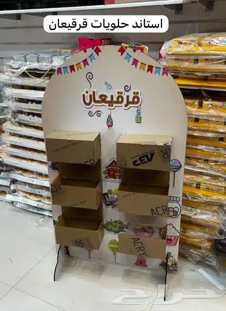 توزيعات العيد 2