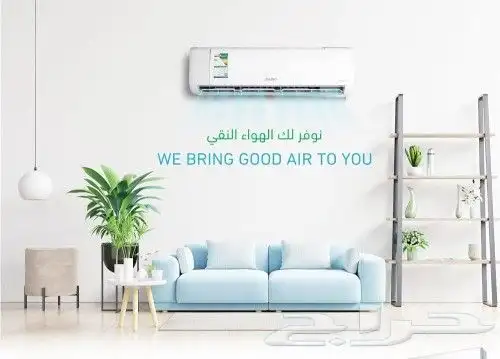 مكيفات بيسك اسبليت واي فاي انفلتر 4