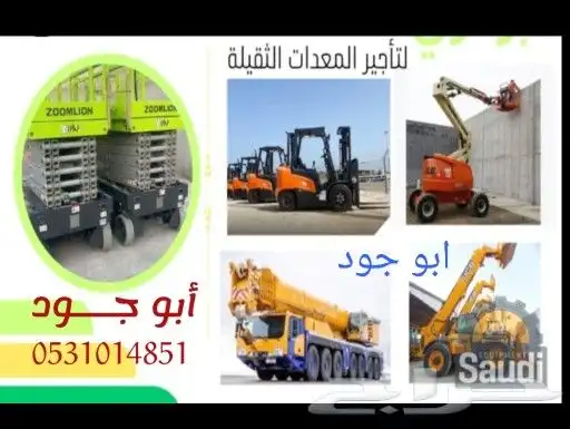 فوركليفت للايجار يومي وشهري جميع الأحجام مديل حديث 3