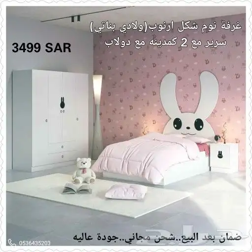 غرف نوم اطفال كيووت 0