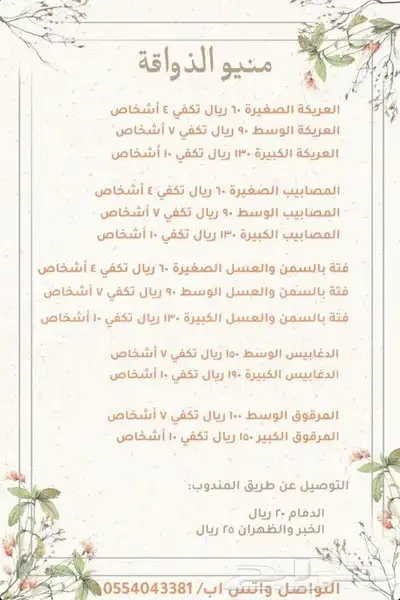 طبخات جنوبيه شعبيه 1