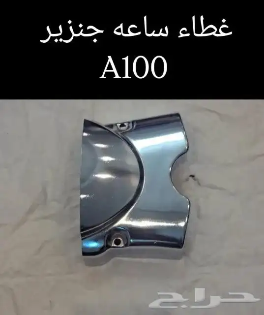قطع غيار دباب سوزوكي A100 مكة 27