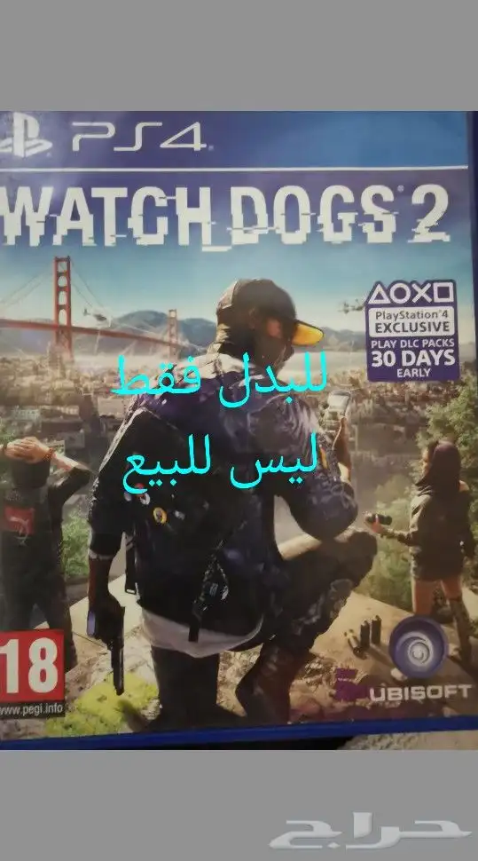 ((للبدل فقط)) وليست للبيع أيام مضت من سيسأل للبيع نتجاهل رده 2