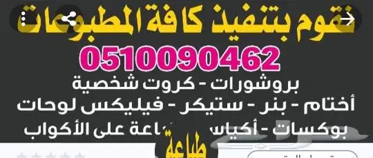 مطابع مطبوعات مطبعه بوكسات ستيكر ورق تغليف 0