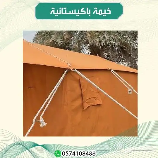 خيمات باكستانيه 4