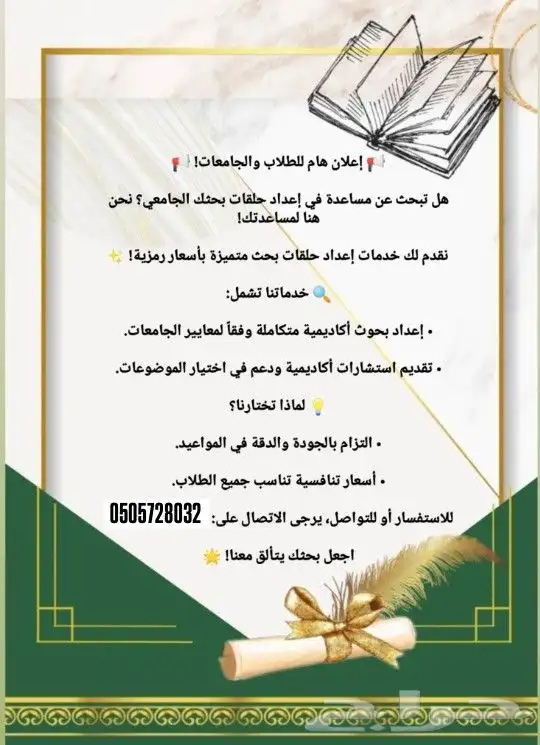 بحوث جامعية  استشارات طلابية حرفيةعالية 0