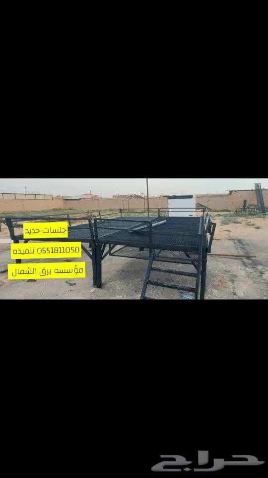جلسات حديد   دكات الحديد  القصيم  بريده لتفاصيل الجلسات الخا 0