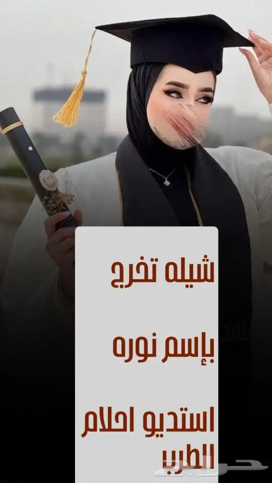 استديو احلام الطرب لتنفيذ الزفات والشيلات والقصائد الشعرية 4
