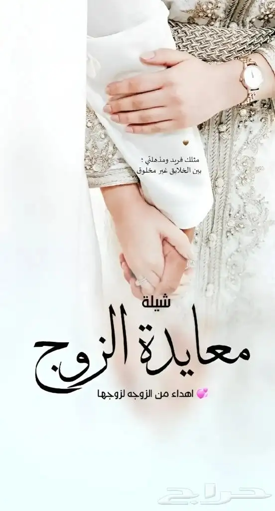 استديوزفات ليان للتنفيذ الزفات وشيلة بالاسماء 0