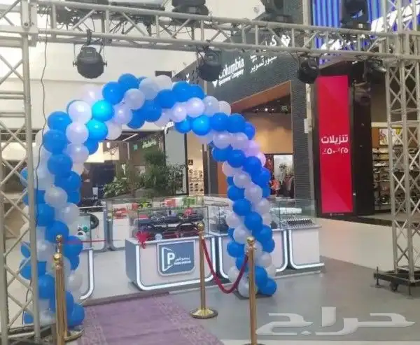 لدينا افتتاحات روابيات في ذكرى بالونات ومرء وزارات خط 4
