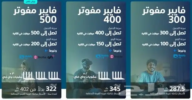عرض الكبير اوي.. موبايلي فايبر 2