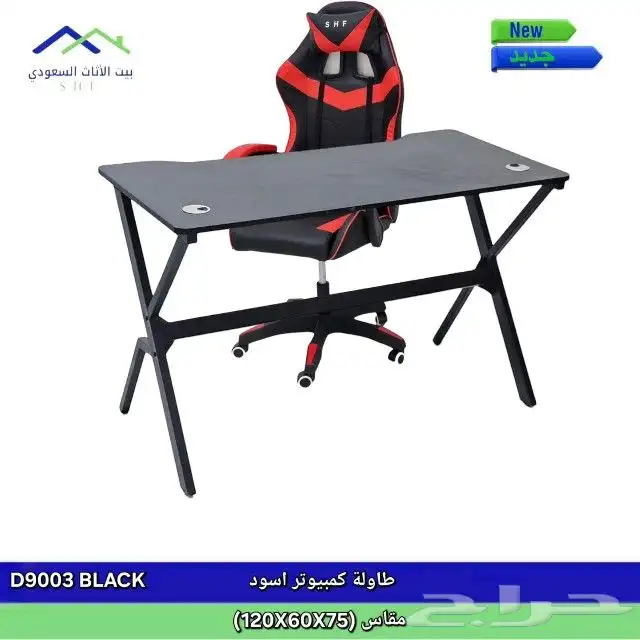 يوجد لدينا طوله وكرسي جيم بي سعر الجمله 0
