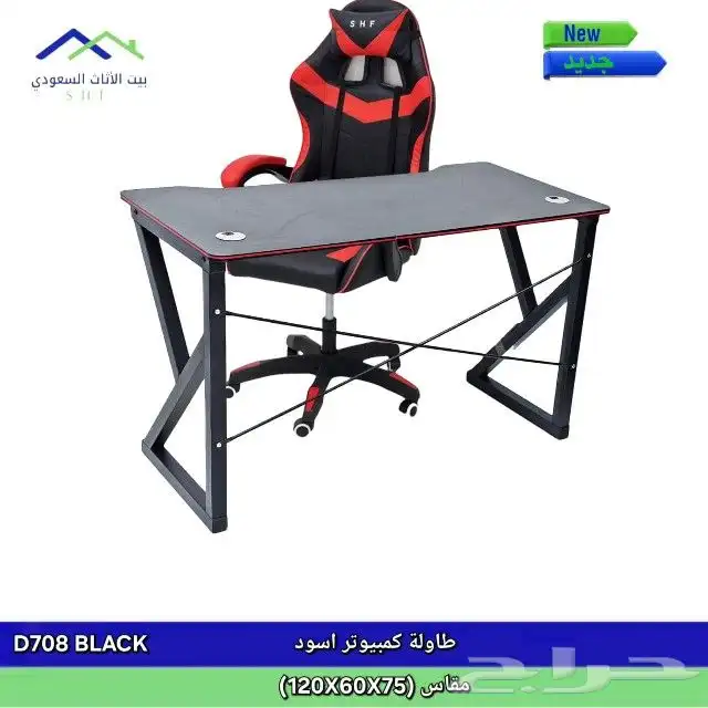 يوجد لدينا طوله وكرسي جيم بي سعر الجمله 4