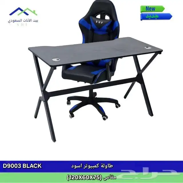 يوجد لدينا طوله وكرسي جيم بي سعر الجمله 1