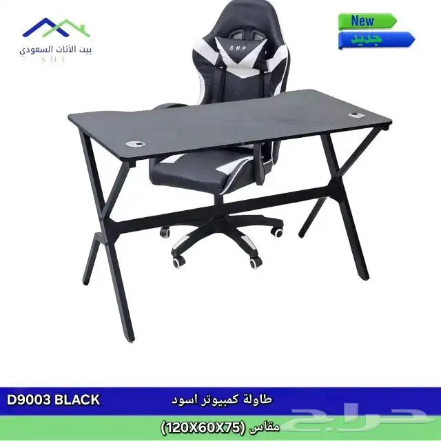 يوجد لدينا طوله وكرسي جيم بي سعر الجمله 2